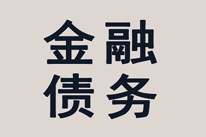 如何收回他人赌博所欠债务？